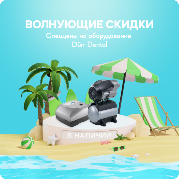 Волнующие скидки.jpg Frame 30.jpg