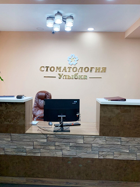 Улыбка Петропавловск-Камчатский10.jpg